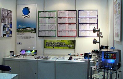 「レンズ設計・製造展 2006」TOKAIブース