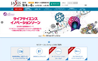 分析・科学機器専門展示会JASIS